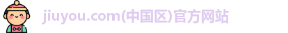 zoty中欧